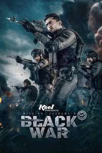 Mission Extreme 2: Black War - Posters