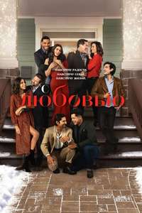With Love - Posters