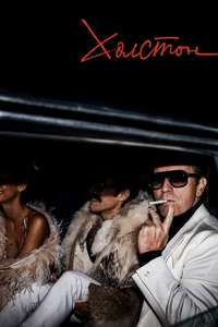 Halston - Posters