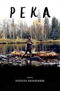 The River - Poster