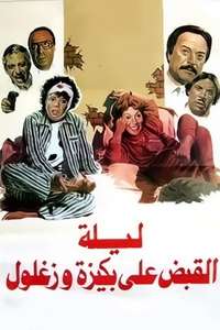 The Return of the Prodigal Son - Posters
