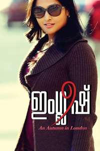English - Poster
