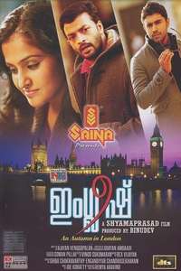English - Poster