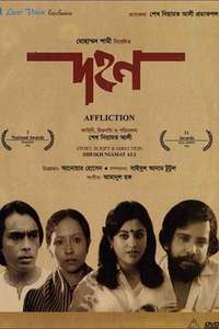 Affliction - Poster