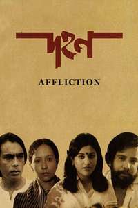 Affliction - Poster