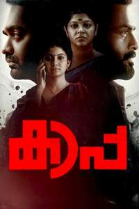 Kaapa - Posters