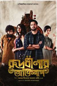 Rudrabinar Obhishaap - Posters
