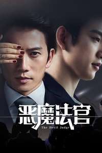 The Devil Judge - Posters