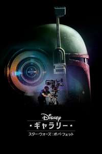 Disney Gallery / Star Wars: The Book of Boba Fett - Posters