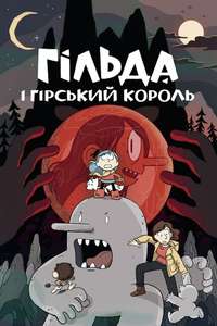 Hilda and the Mountain King - Poster