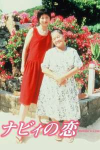 Nabbie's Love - Poster