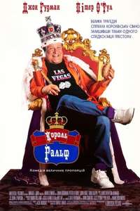 King Ralph - Poster