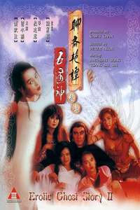 Erotic Ghost Story II - Poster