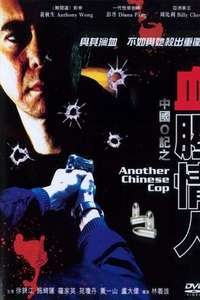 Another Chinese Cop - Poster