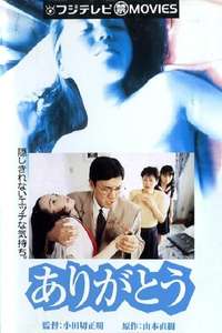 Arigatou - Poster