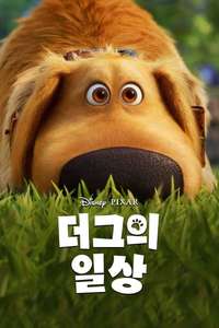 Dug Days - Posters