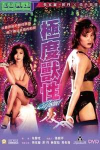 Evil Instinct - Poster