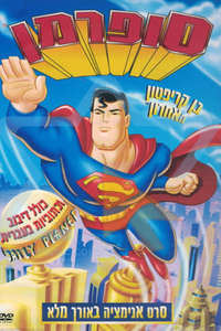 Superman - The Last Son of Krypton - Poster