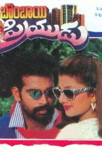 Bombayi Priyudu - Poster