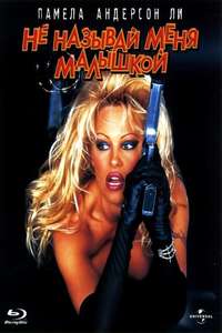 Barb Wire - Posters