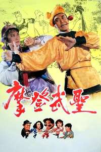 Fist of Fury 1991 II - Poster