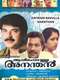 Aayiram Naavulla Ananthan