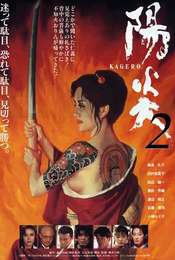 Kagerô 2