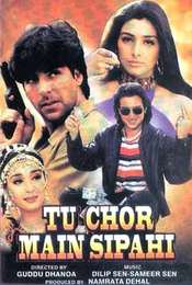 Tu Chor Main Sipahi