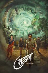 Suzhal: The Vortex - Posters