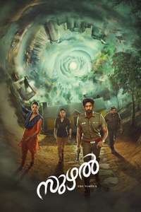 Suzhal: The Vortex - Posters