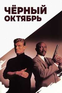 Cover-Up - Poster