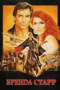 Brenda Starr - Poster