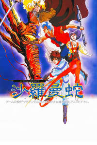 Salamander - Poster