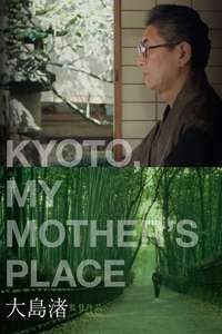 Kyoto  My Mother's Place - Poster