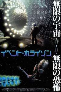Event Horizon - Poster
