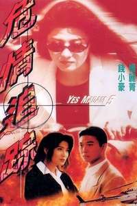 Yes Madam 5 - Poster