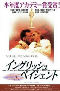The English Patient - Poster