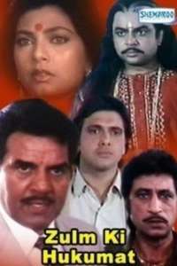 Zulm Ki Hukumat - Poster