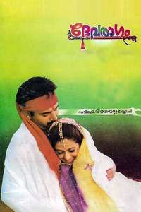 Devaraagam - Poster