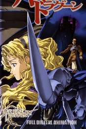 Panzer Dragoon