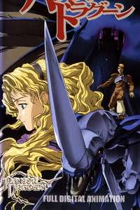 Panzer Dragoon - Poster