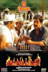 Kaalapani - Posters