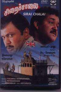 Kaalapani - Posters