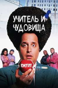 High School High - Poster