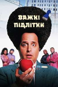High School High - Poster