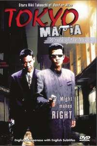 Tokyo Mafia 2: Wrath of the Yakuza - Poster