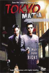 Tokyo Mafia 2: Wrath of the Yakuza - Poster
