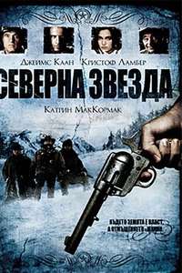 North Star - Poster