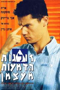 As Tears Go By - Poster