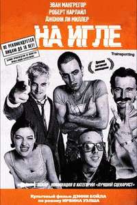 Trainspotting - Poster
